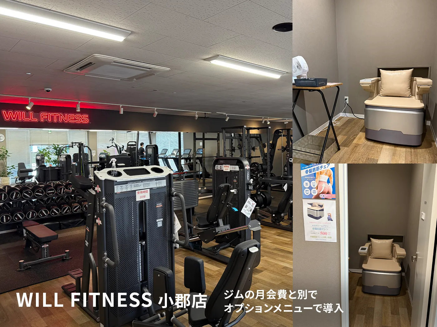 WILL FITNESS 小郡店